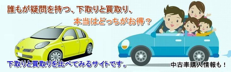 ピクシス スペース カスタム 中古車 買取 査定情報サイト
